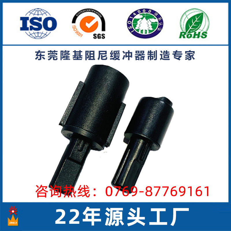 东莞阻尼器厂家批发/洗衣机盖板阻尼器/缓冲器/马桶盖阻尼轮