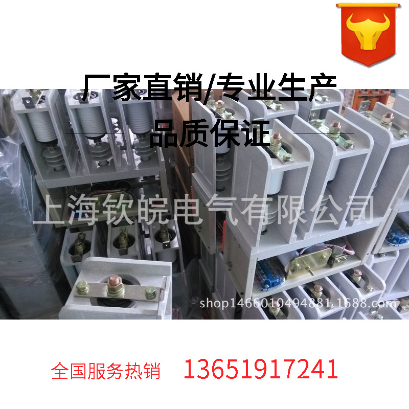 CKG-400/10高压接触器CKG-12/400交流真空接触器