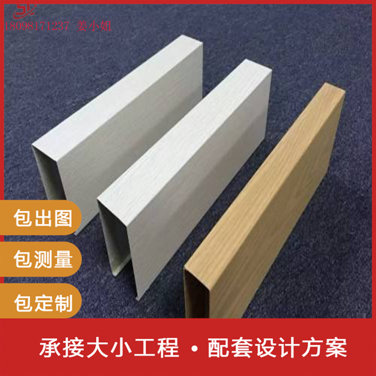 铝方通仿木纹铝方通铝方通定做铝幕墙天花异形铝方通天花吊顶