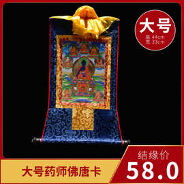 药师佛画像价格 最新药师佛画像价格 批发报价 价格大全 阿里巴巴