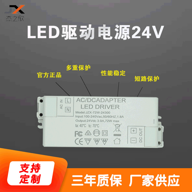 三年质保 LED驱动电源12V5A恒压电源60W衣柜灯LED照明室外电源