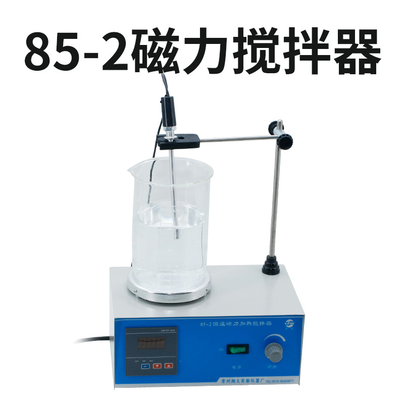 Xiangtian 85-2 temperatura constante digital agitador magnético laboratorio Pequeño agitador de temperatura constante control de velocidad sin electrodos agitador