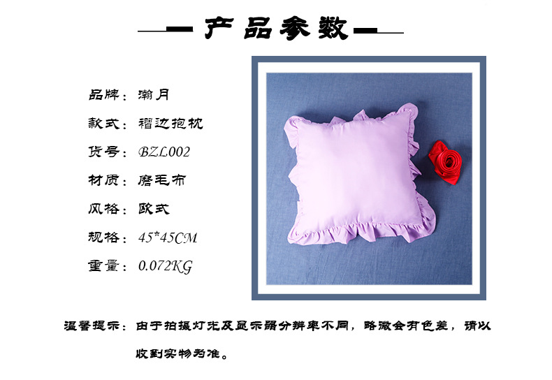 BZL002褶边抱枕瀚月版详情_03.jpg