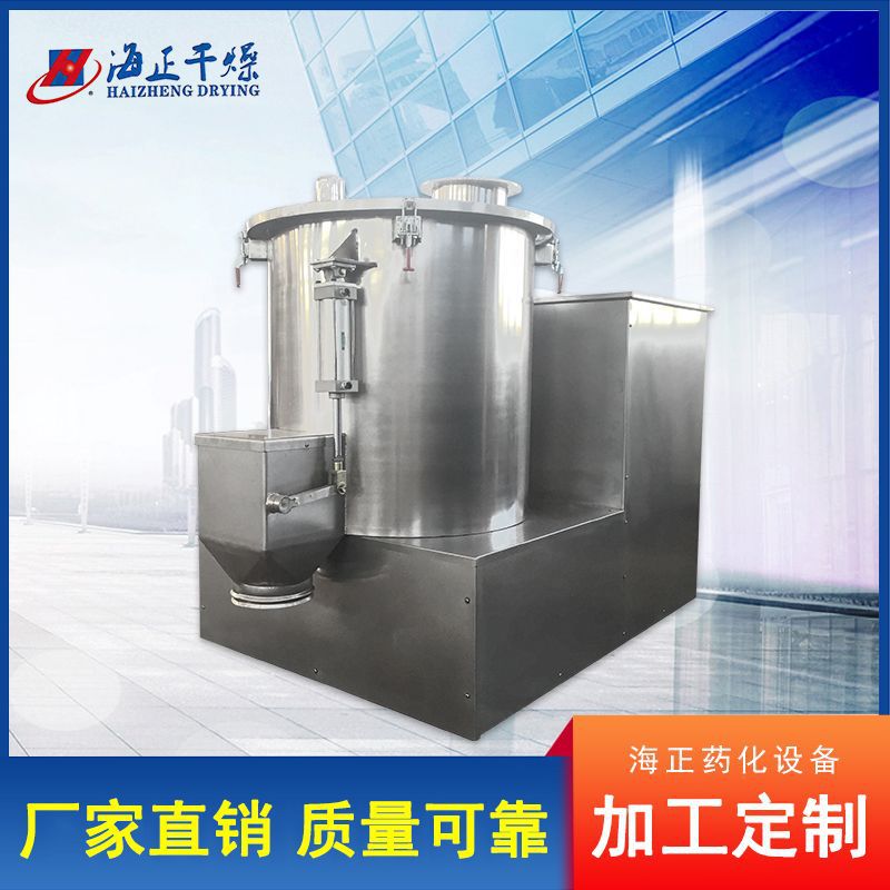 不锈钢立式混合机 食品香粉香料混拌设备 LCH系列高速混合机