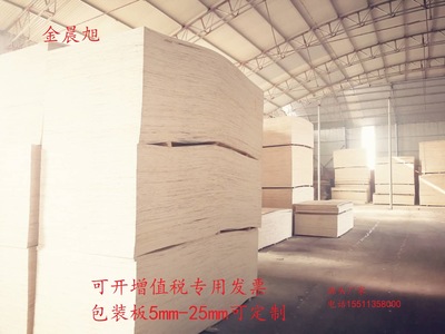 廠家直銷可定制5-30mm楊木多層板 包裝箱板 托盤板 夾板  沙發板