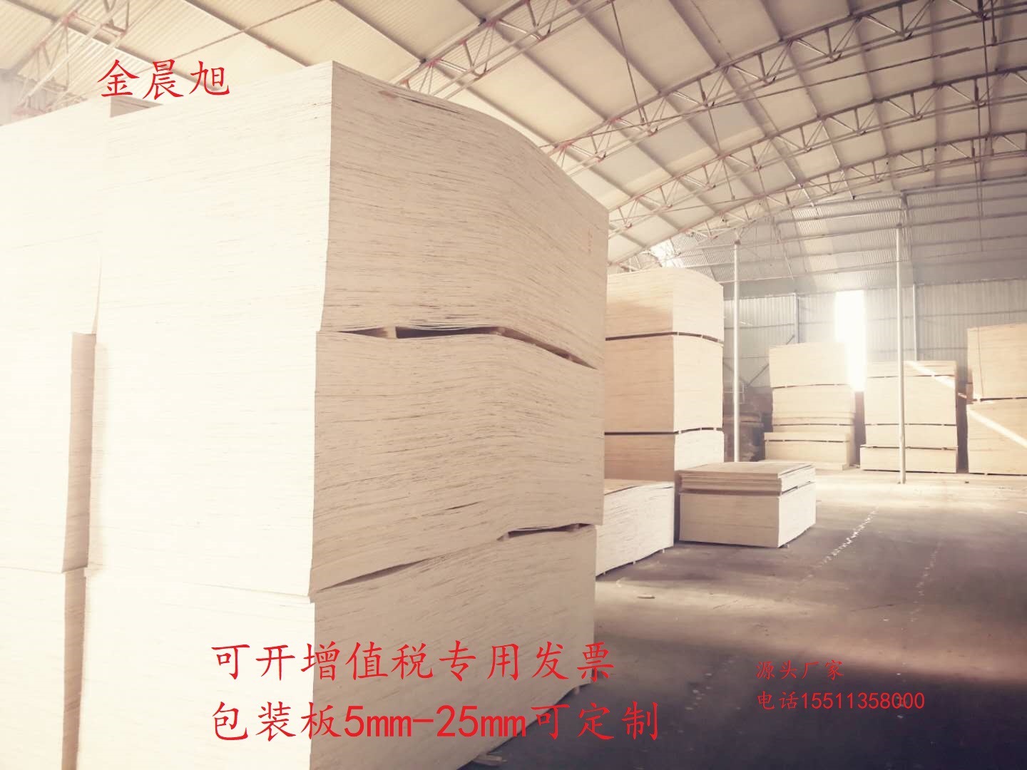 廠家直銷可定制5-30mm楊木多層板 包裝箱板 托盤板 夾板  沙發板