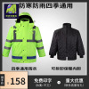 Fluorescent Green Reflective cotton-padded clothes Be on duty thickening Removable cotton-padded clothes Printing