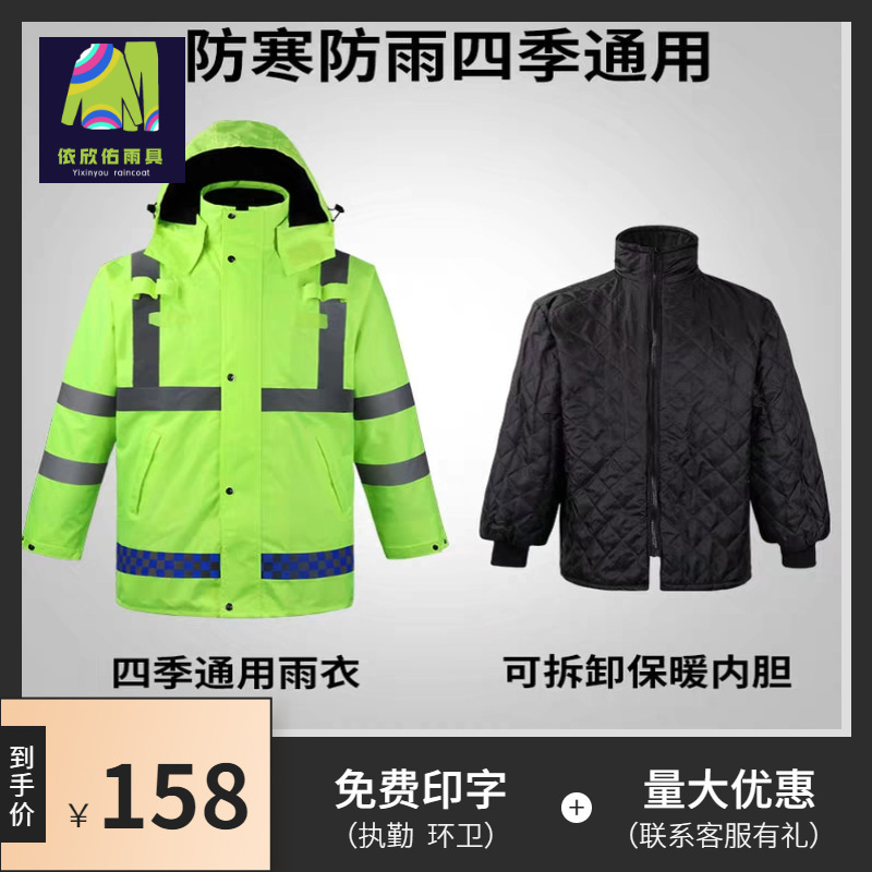 Fluorescent Green Reflective Cotton Jacket for Duty, Thickened with Removable Printed Reflective Strips, Portable for Cycling, Night Safety Raincoat, Waterproof