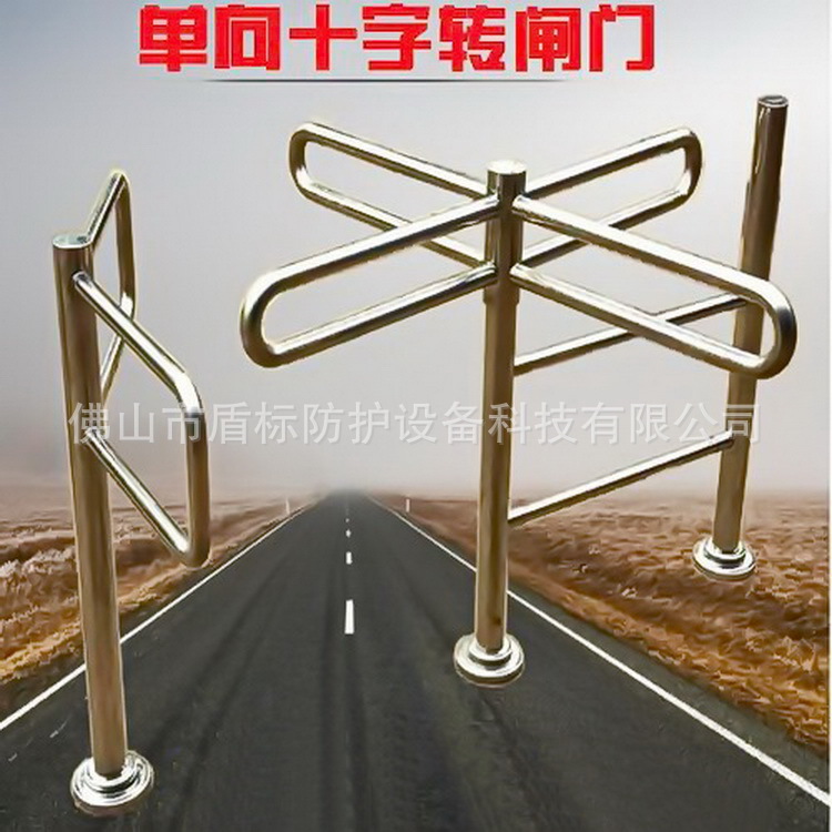 单向十字转闸门超市购物通道行人入口半高单相轉扎手推不可逆转门