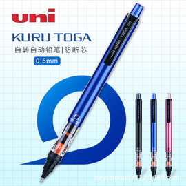 日本UNI三菱KURUTOGA自动铅笔M5-452/铅芯自动旋转活动铅笔0.5mm