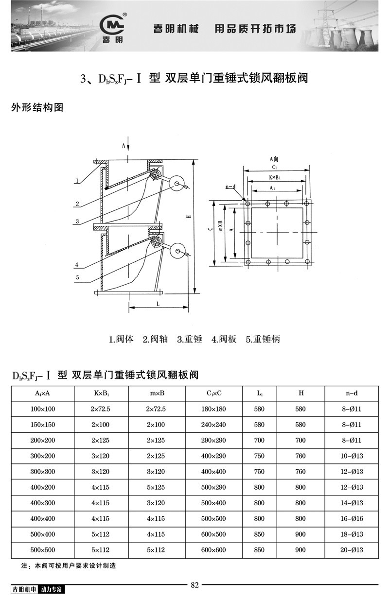 厂商生产 两用式锁风卸料阀粉煤灰方口自动双层重锤翻板卸灰阀