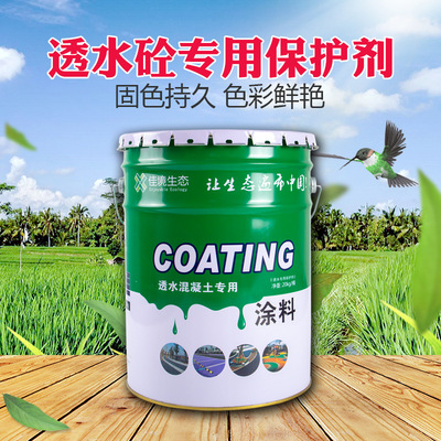 Permeable concrete Protective agent seal up Curing agent colour concrete Cover Top coat