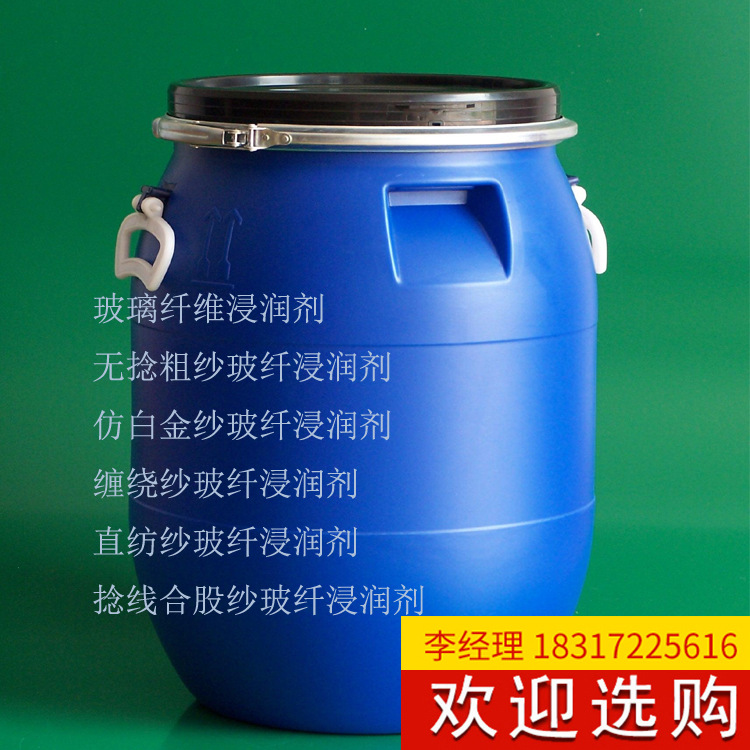 玻璃纤维化工水纱缠绕纱直纺纱浸润剂SR-1 681树脂抽丝化工 |ms