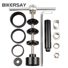 BIKERSAY自行车压入式中轴静力安装拆卸工具套装BB86/30/92/PF30