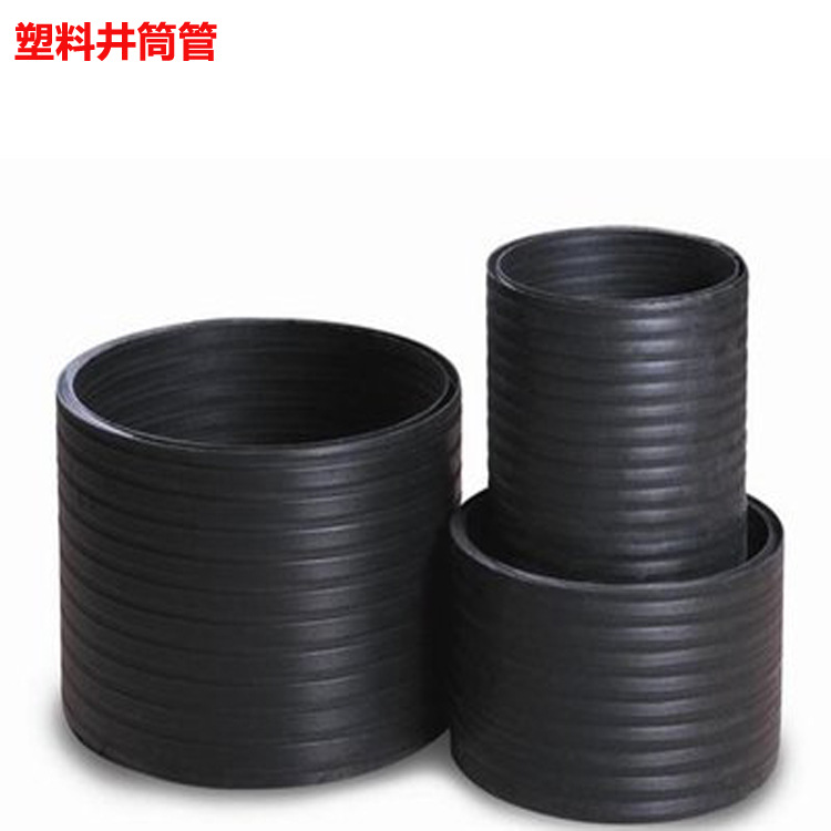 HDPE井筒管 塑料检查井 井筒管   量大从优青岛厂家供应