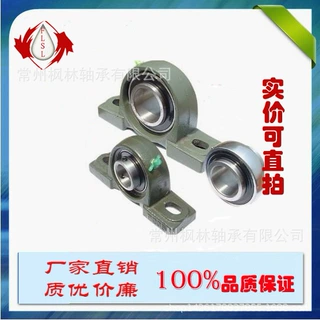 FLSL 国产品牌 外球面轴承UC215  内径75mm 质优价廉