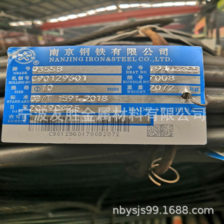 Q355B  直径10 线材