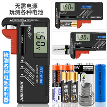 数显便携式5号7号干电池容量测试仪9V电量电压器指针表