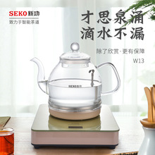 Seko/新功W13底部上水电热水壶全自动玻璃烧水壶家用泡茶壶电茶炉