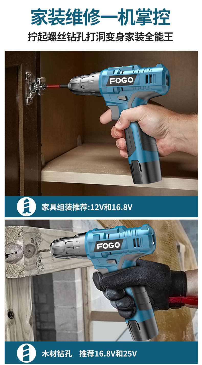 富格套装工具详情页—电脑端_09