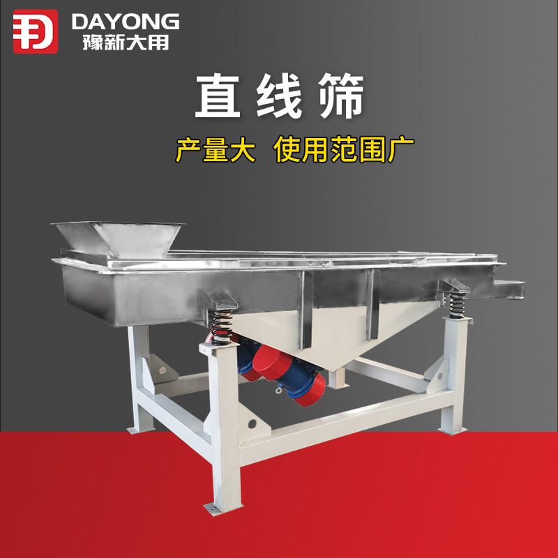 长方形振动筛料机 化工直线振动筛安装简单 动植物胶分选筛