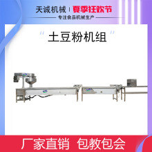 食品厂加工设备东北粉耗子机 电气两用加热苕粉机