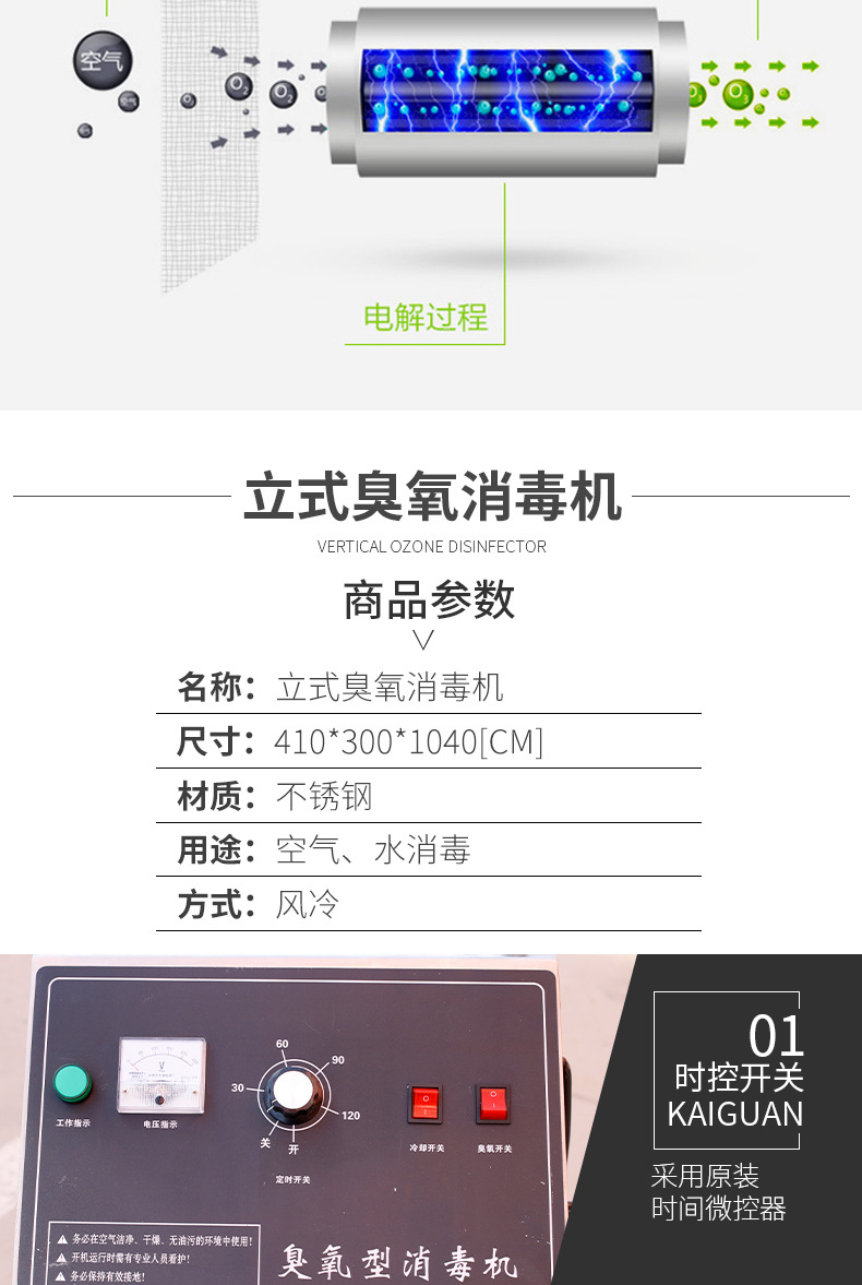 臭氧消毒机北方改_05