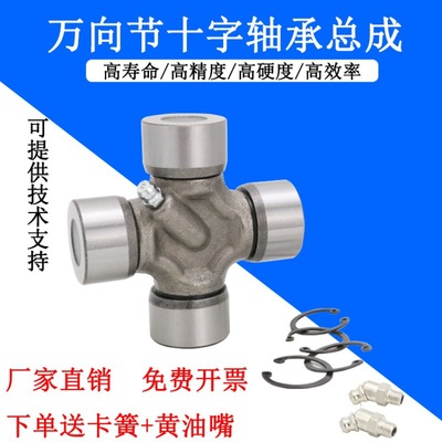 EQ140 CA141 CA1160K2 NJ131 BJ130 Rotary cultivator Tractor Universal joint Cross bearing