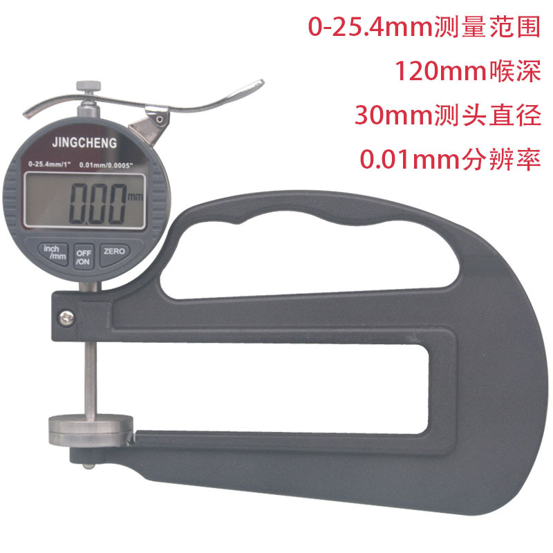 0-25.4mm数显测厚规 数显大跨度测厚规/喉深120mm精诚JINGCHENG
