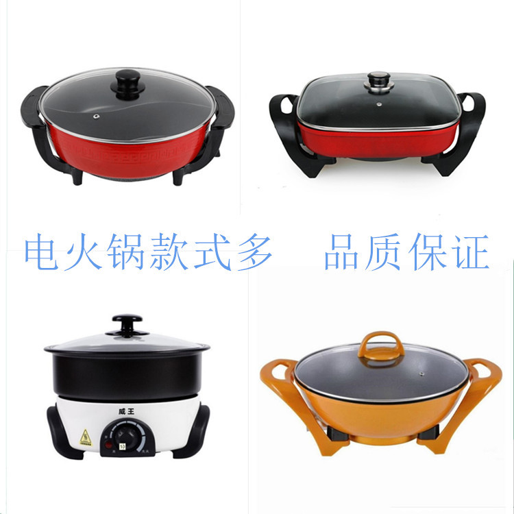 Household Multifunctional Korean-style Weiwang Yuanyang Sifang Yuanbao Separable Electric Hot Pot Integrated Gift Electric Hot Pot