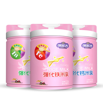 【自有工厂控区代理】呗多吉强化钙铁锌藜麦米乳婴儿米粉辅食米糊