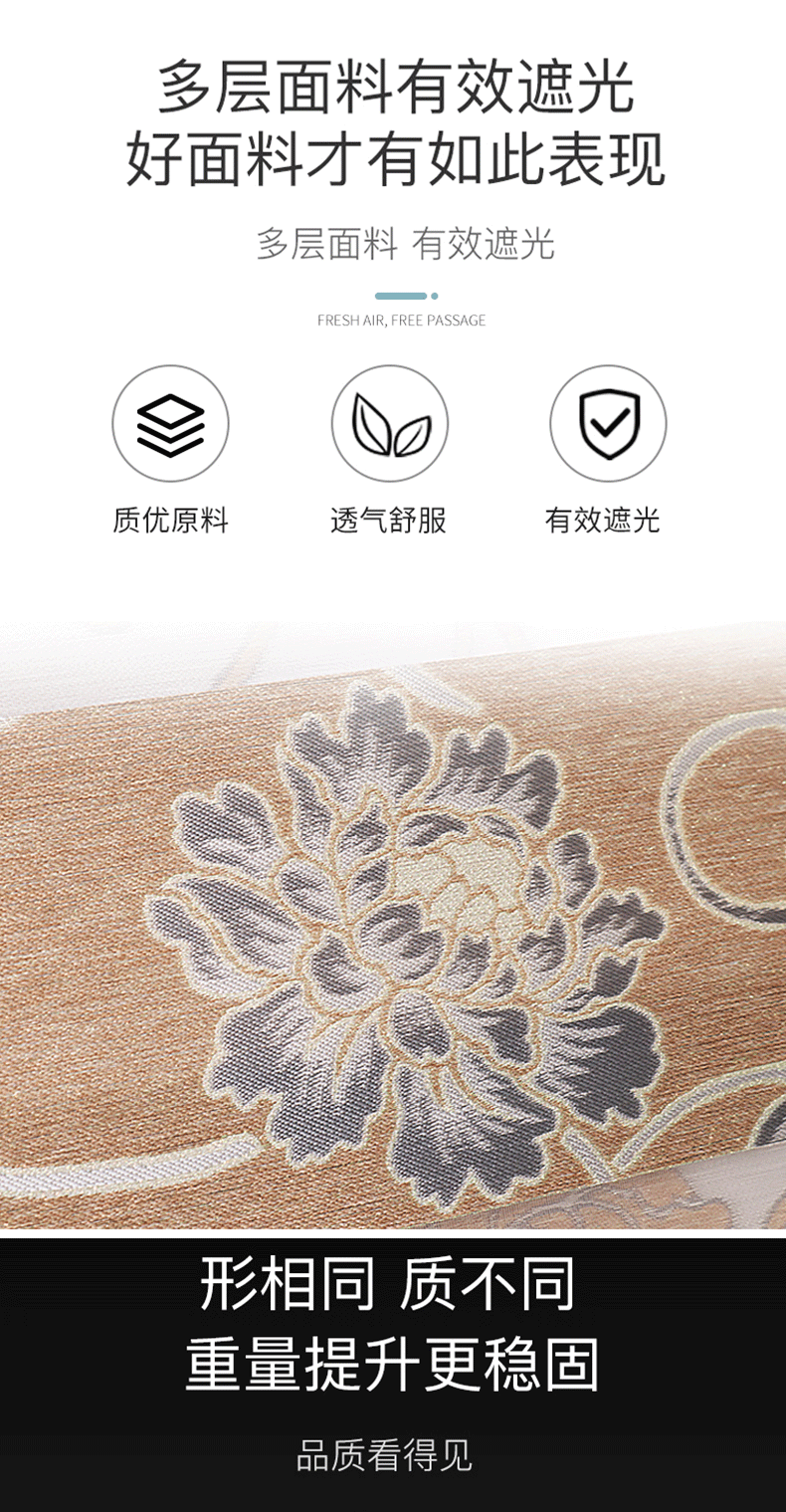 柔纱帘详情页_05