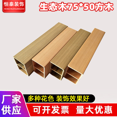 Manufactor supply Ecological wood Timbers Ecological wood suspended ceiling Grille indoor Renovation Material Science Buckle smallpox Manufactor