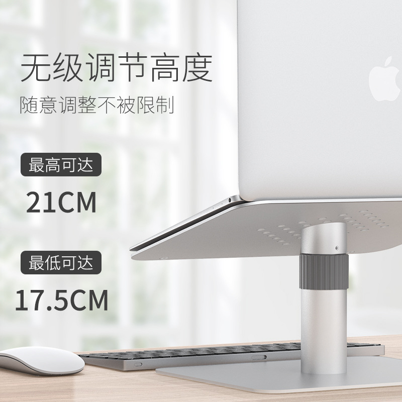 厂家直供笔记本电脑散热支架立式升降旋转铝合金电脑支架定制LOGO|ru