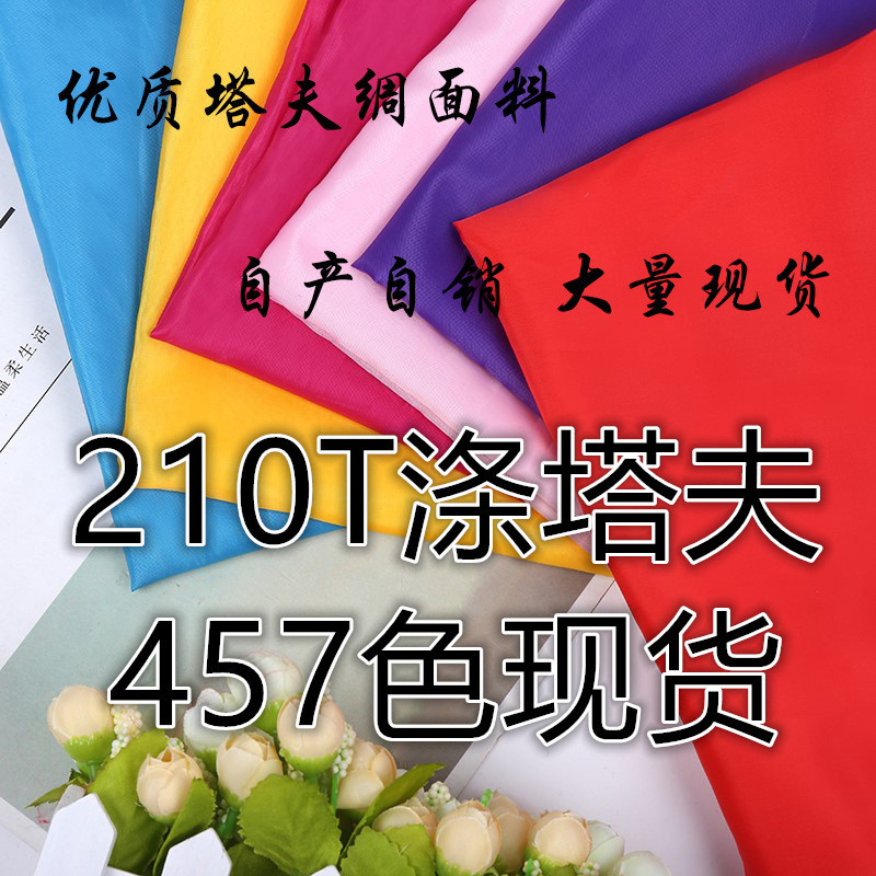210T polyester tower polyester clothing bag