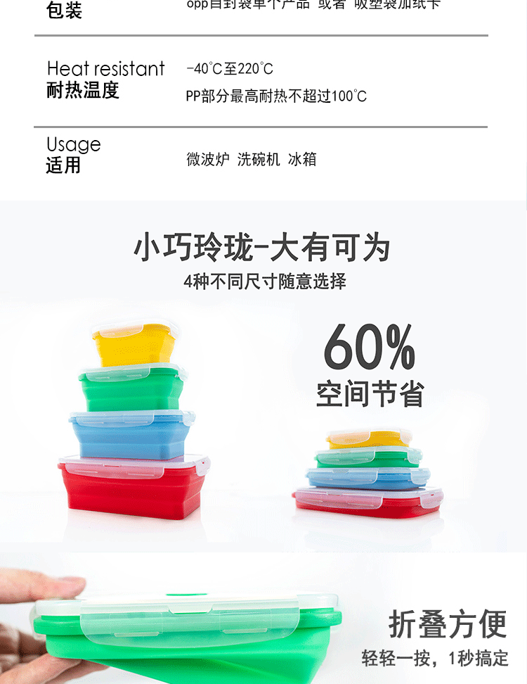 户外旅行便携折叠饭盒 四件套折叠硅胶保鲜盒 冰箱硅