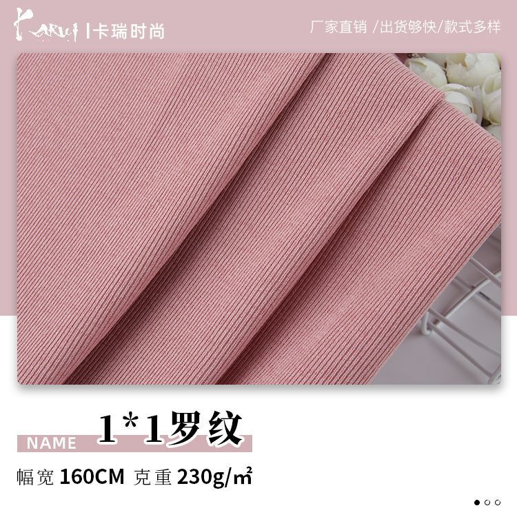 1*1 rib random cut elastic pit thread cloth 230g autumn and winter dental label pit rib cloth fabric