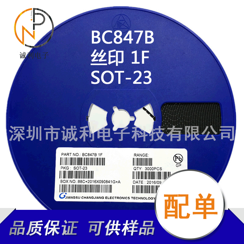 BC847B 丝印1F 45V 0.1A SOT23 NPN 贴片三极管全新现货 询价为准