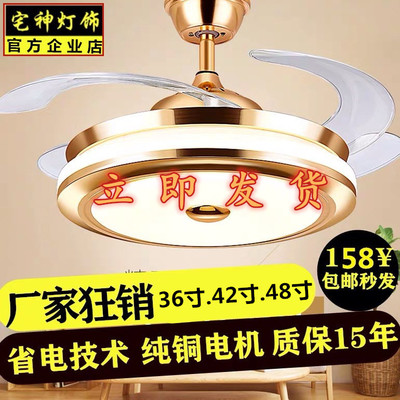 36 42 48寸风扇灯吊扇灯 吊灯客厅餐厅隐形卧室LED灯具家电户用型|ms
