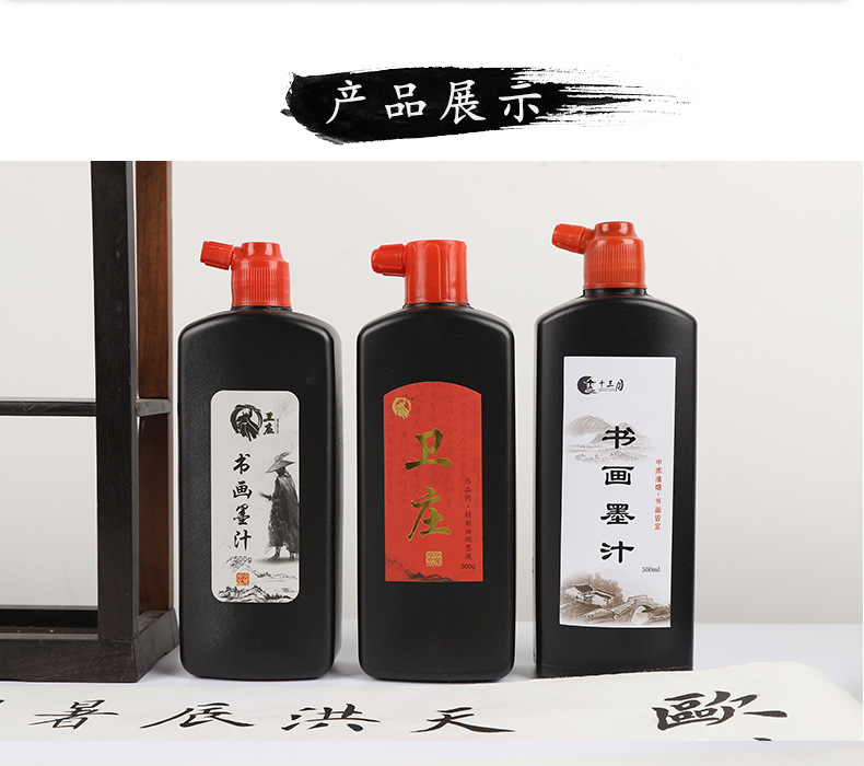 Wholesale of calligraphy and painting ink, four Treasures of the study ink, large bottles of brush ink, calligraphy brush ink pic 15