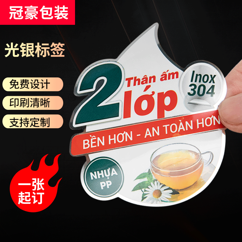 光银标签定/做耐高温标签不干胶贴纸彩色标签商标LOGO定/做