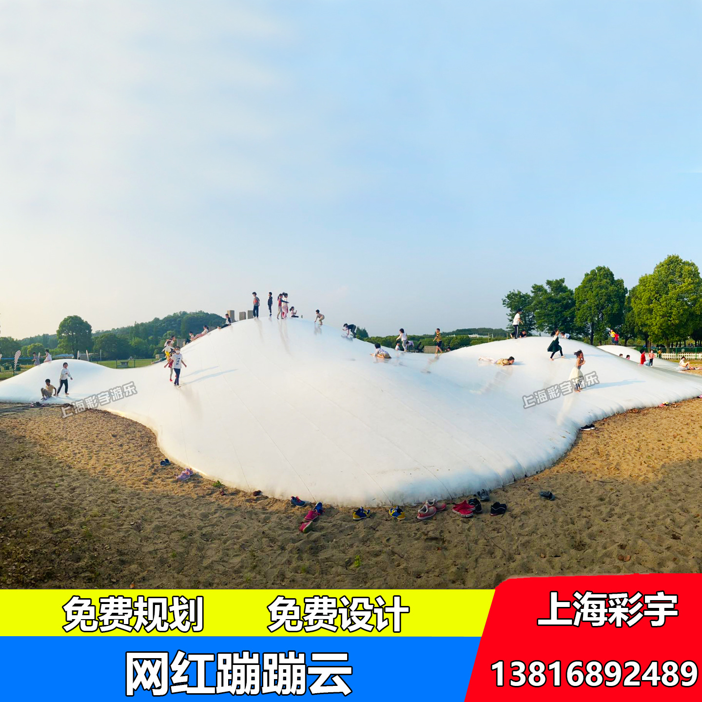 網紅大型充氣蹦蹦雲跳跳雲樂園設備充氣彈跳包農莊景區大蹦床廠家