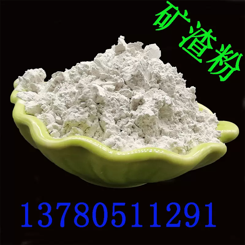 矿渣粉批发水泥混凝土用矿渣粉 强化掺和料用矿渣粉 s95级 s105级