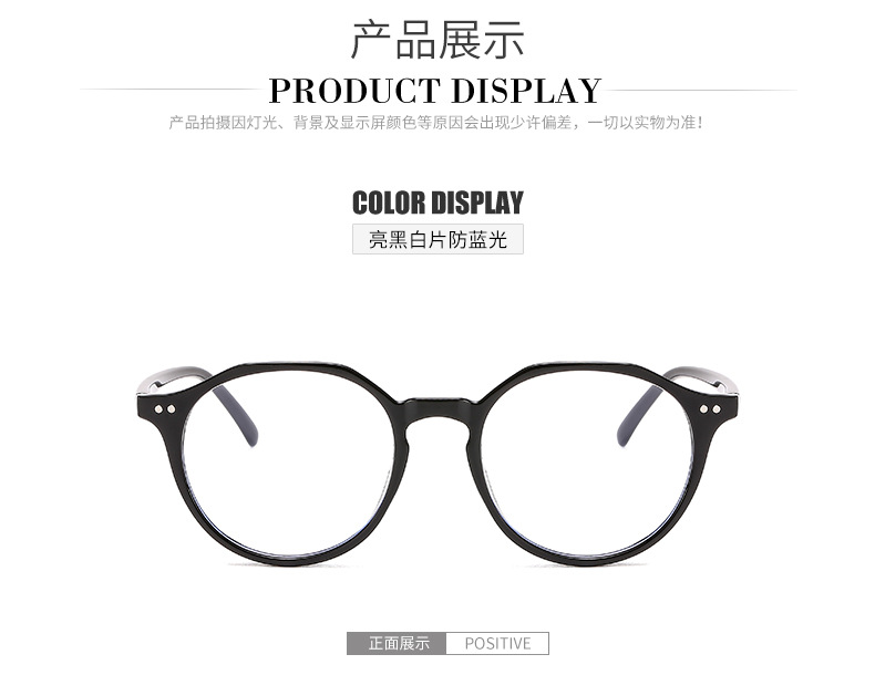 Fashion Round Frame Flat Mirror Yellow Anti-blue Light Glasses Wholesale display picture 8