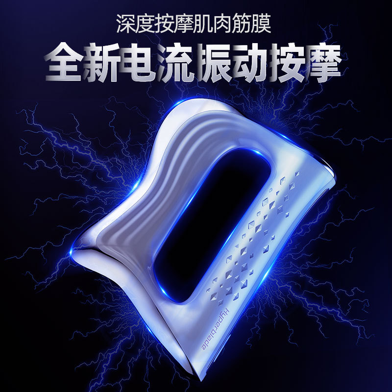 刮痧仪肌筋膜按摩仪深层肌肉按摩放松器经络疏通理疗按摩仪