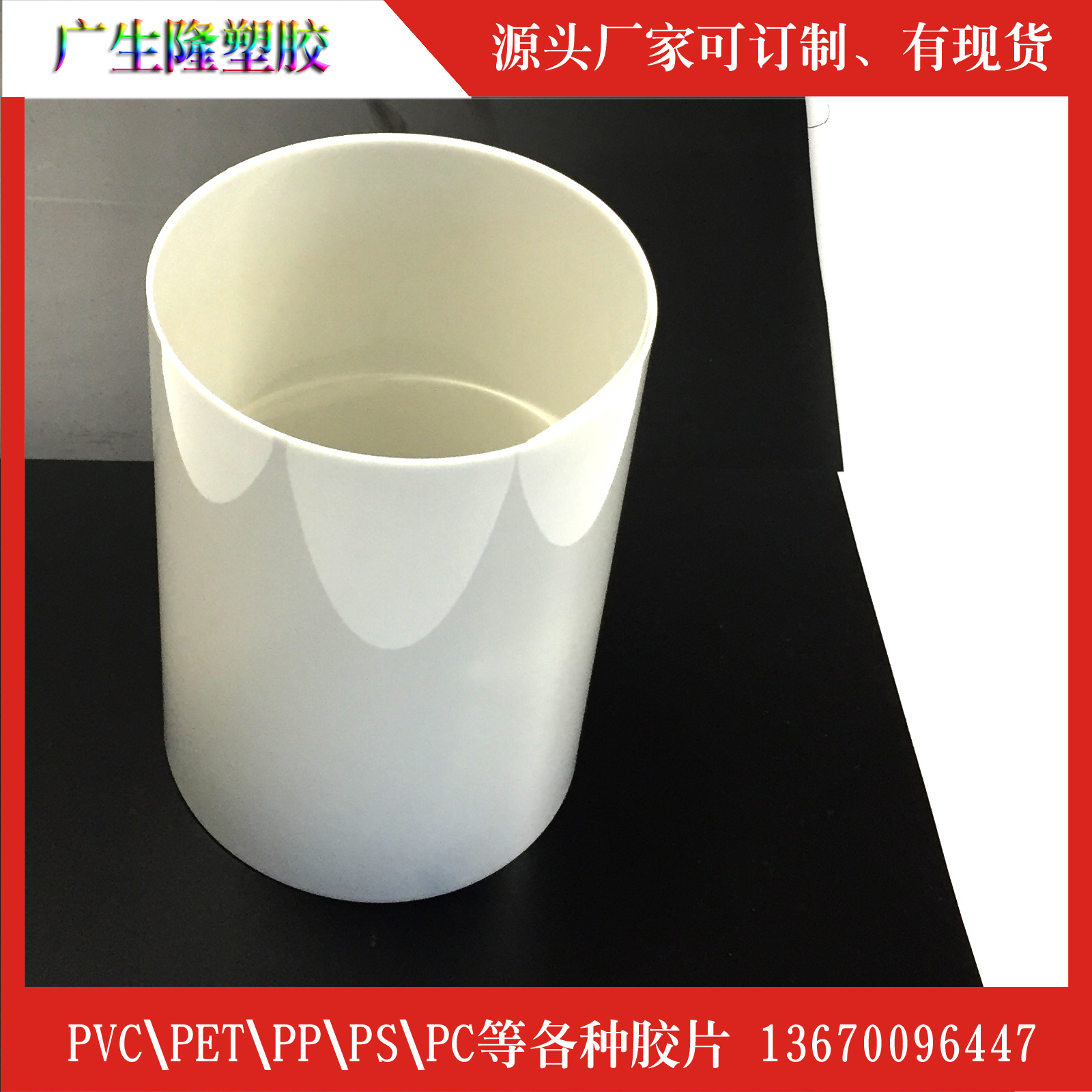 Transparent PVC fireproof board LED lampshade background board, white or black, slitting, rolling, and customizable PVC backlight board