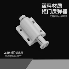外开门隐形门碰珠按压式弹跳门碰门吸磁碰单柜门碰反弹器磁吸单碰