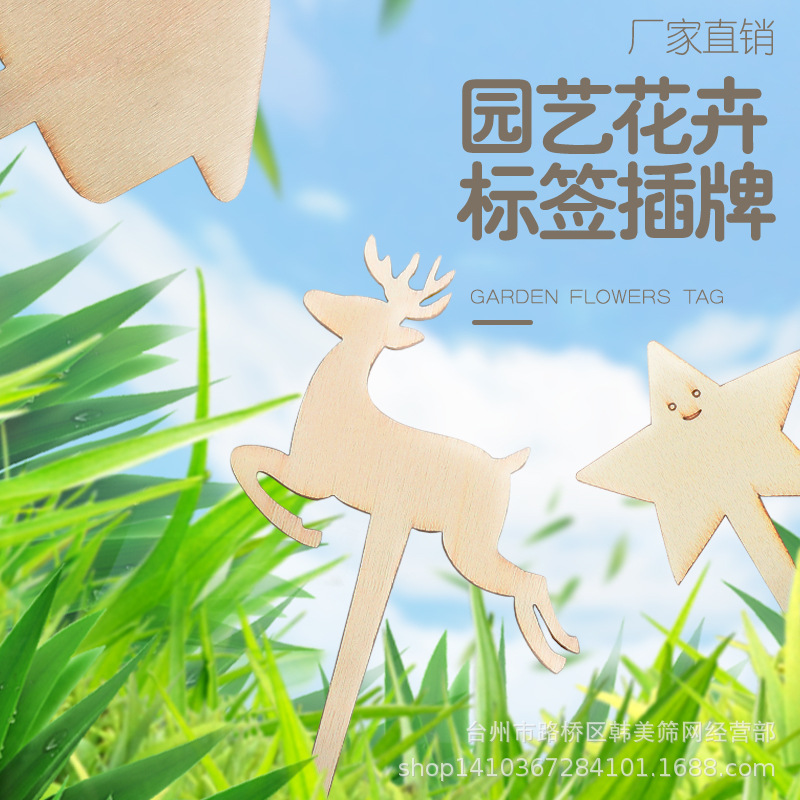 标签 木质 竹质标牌花卉牌定制LOGO创意园艺插牌园艺多肉植物标签|ms