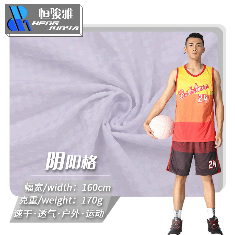 涤氨阴阳格方格网眼布速干透气骑行服面料热转印户外透气运动面料