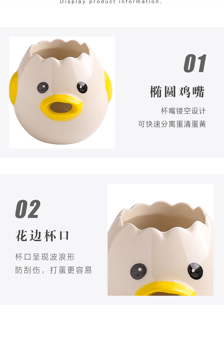 陶瓷蛋清分离器 详13.jpg